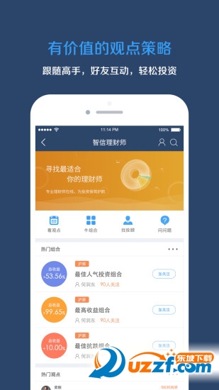 腾讯微证券app下载|腾讯微证券app1.03.001安
