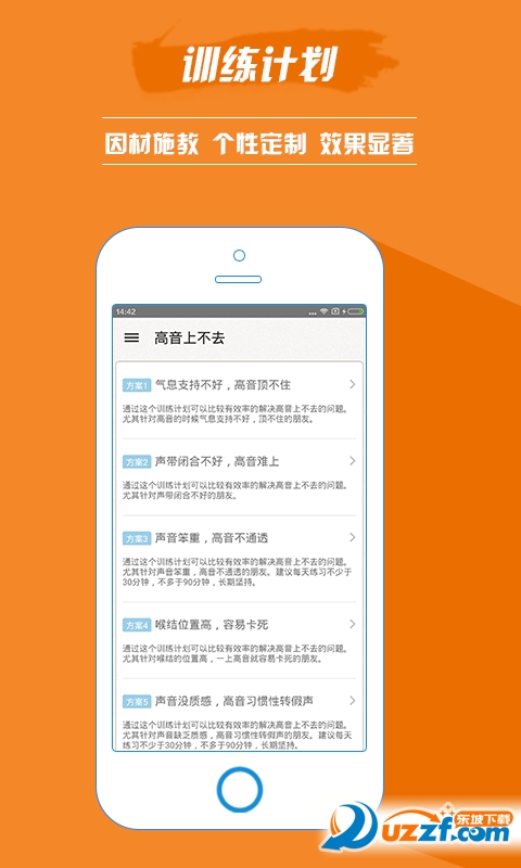 歌手盟学唱歌软件下载|歌手盟手机版1.7 安卓最