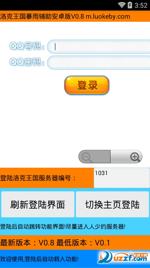 洛克暴雨08手机版下载|洛克暴雨辅助0.8 安卓手