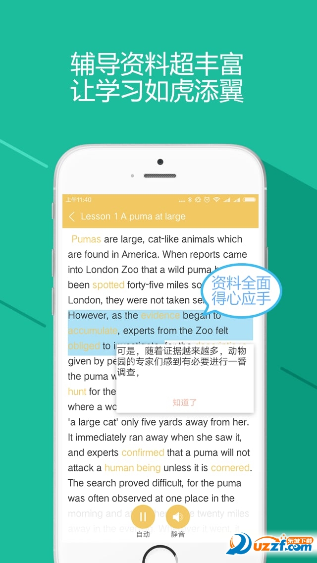 打字学英语手机版|打字学英语app2.0.0720 安卓