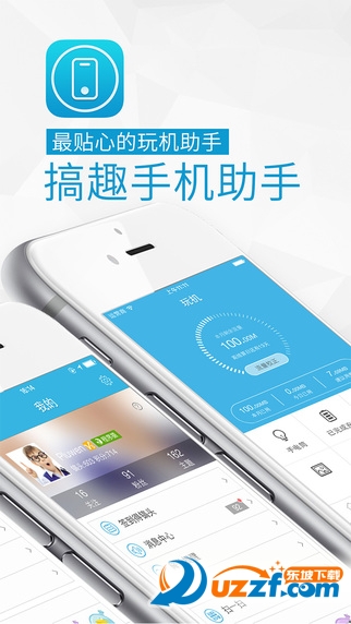 搞趣网手机助手安卓版下载|搞趣手机助手安卓