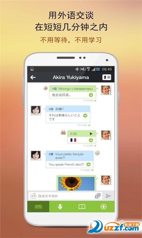 跟老外聊天学外语Hello Pal下载|跟老外聊天学