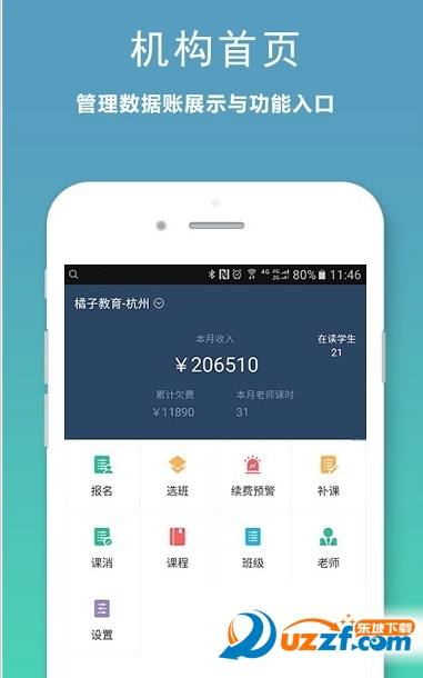 小麦助教app|小麦助教手机客户端2.0.5 安卓官