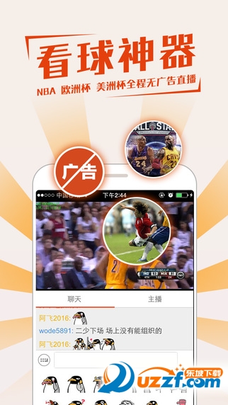 企鹅体育直播ios|企鹅体育直播app1.2.1官网版