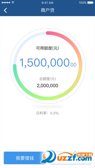 万达贷苹果版下载|万达贷款ios版1.0.1 官方苹果