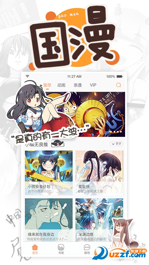 邪恶帝工口少女漫画里番库|邪恶帝邪恶少年漫