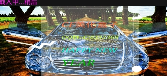 穿越火线白妹美化包|白妹cf美化盒子v1.0 安卓版