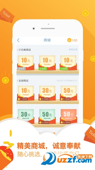 有奖问答手机赚钱软件下载|有奖问答app4.0安