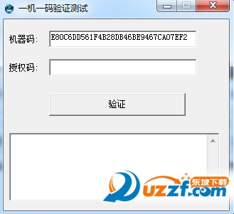 一机一码验证测试工具好不好_一机一码验证测
