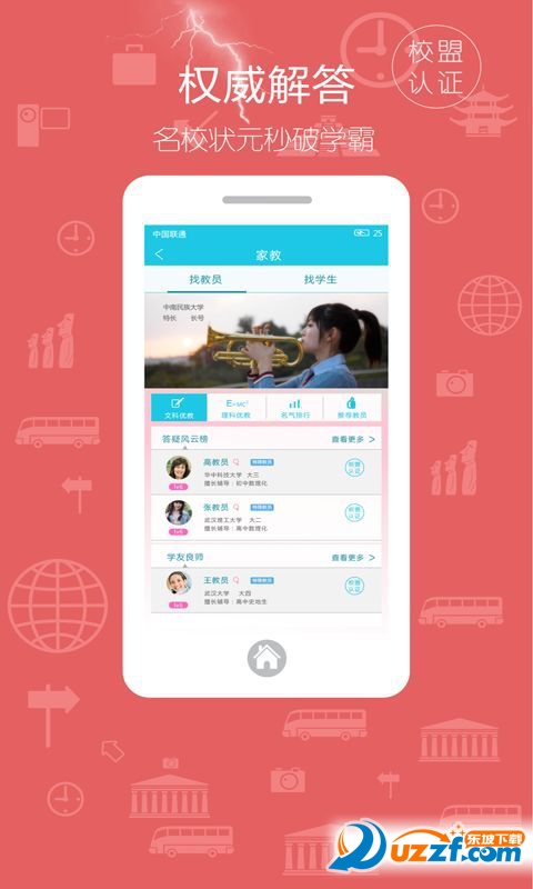 暑假作业拍照解题|暑假作业帮突击1.0 在线解答