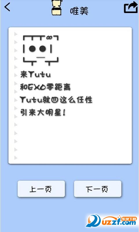 签名神器手机app下载|签名神器(个性化签名ap