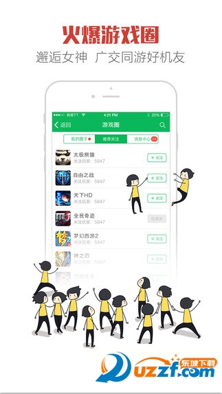 tt手游平台客户端下载|TT游戏平台安卓版2.7.3官