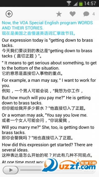 天天听英语app下载|天天听英语16.7.22安卓最