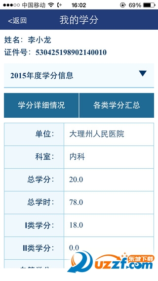 云南省继教通二维码下载|继教通客户端1.0 官方