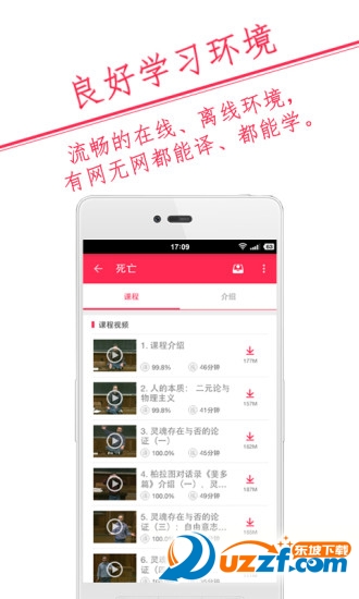 译学馆手机客户端|译学馆app1.3.1 安卓免费版