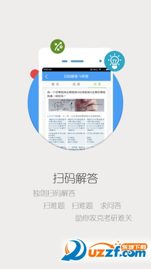 v研客听课码|v研客app1.5.4 官方免费版-东坡下