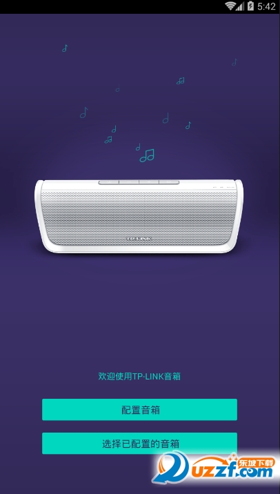 TP-LINK音箱app下载|TP-LINK音箱手机客户端