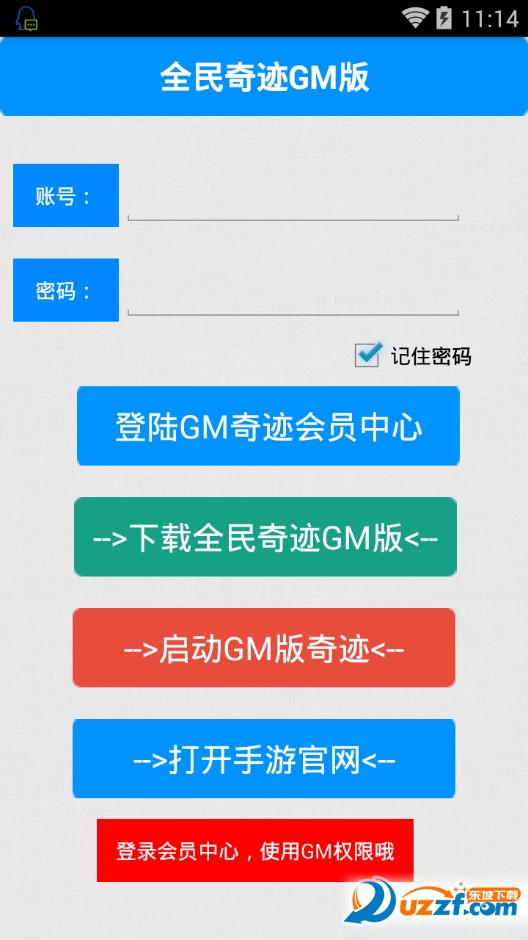雨轩gm助手安卓版|雨轩GM版助手3.4 安卓最新