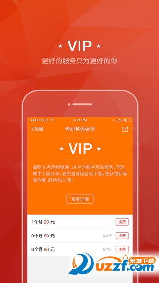 红点直播苹果版|红点app2.3.7ios官网版-东坡下