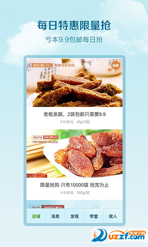 深山果农app|深山果农1.0 安卓官网免费版