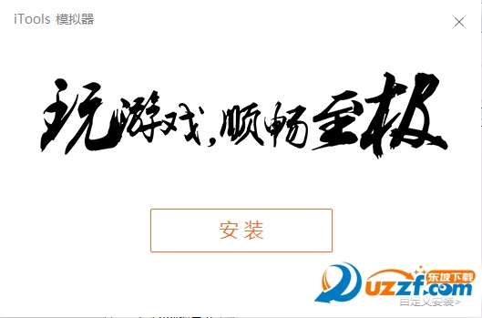 itools官方下载2016|兔子助手2016(iTools2016