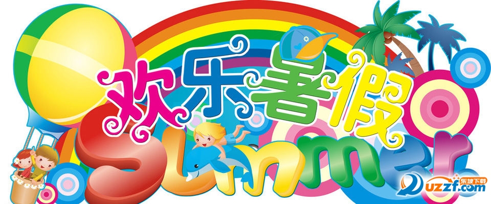 幼儿暑假安全知识教育汇总好不好_幼儿暑假安