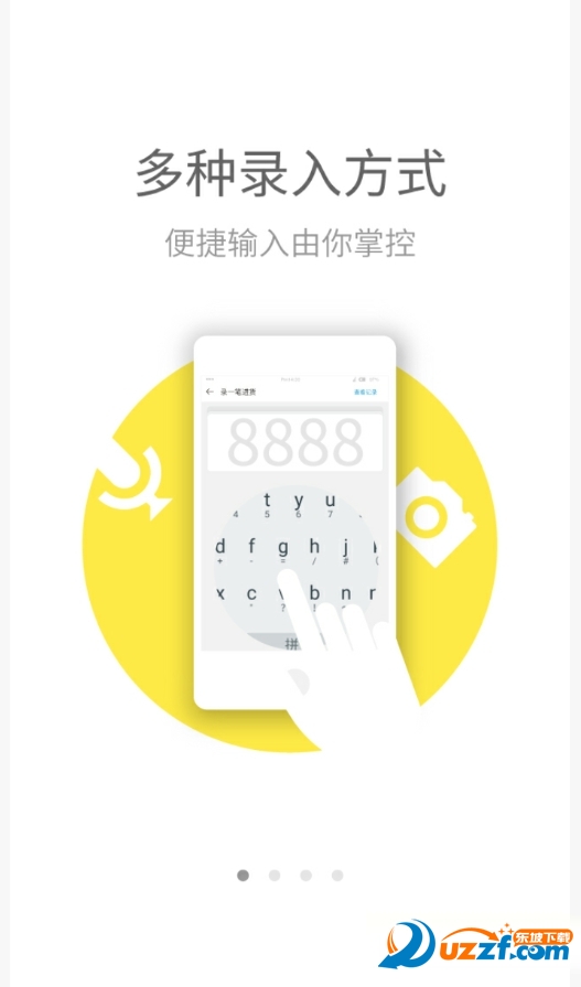 V店+电脑版下载|微店加电脑版1.1.2 最新免费版