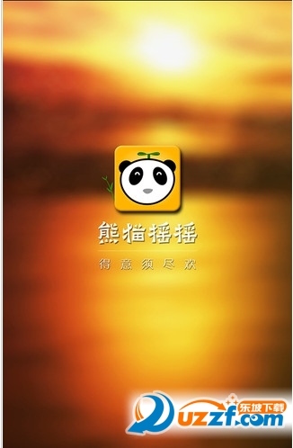 熊猫摇摇抢红包神器ios|熊猫摇摇ios版抢红包1
