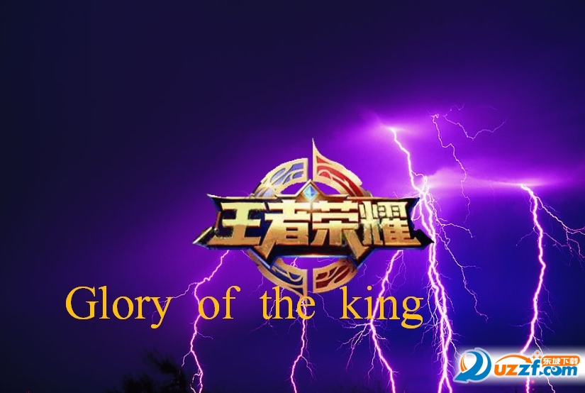 王者荣耀游戏人物介绍ppt好不好_王者荣耀游戏