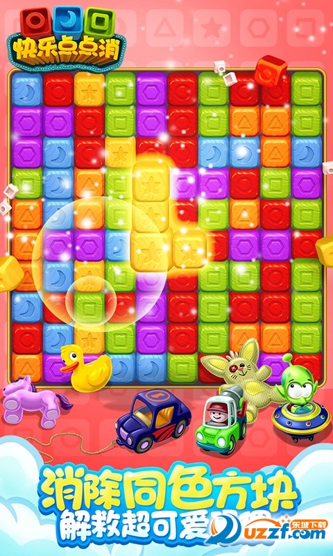 快乐点点消无限体力修改版|快乐点点消无限精