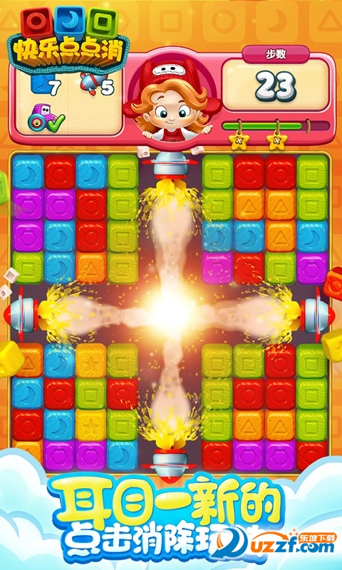 快乐点点消无限体力修改版|快乐点点消无限精