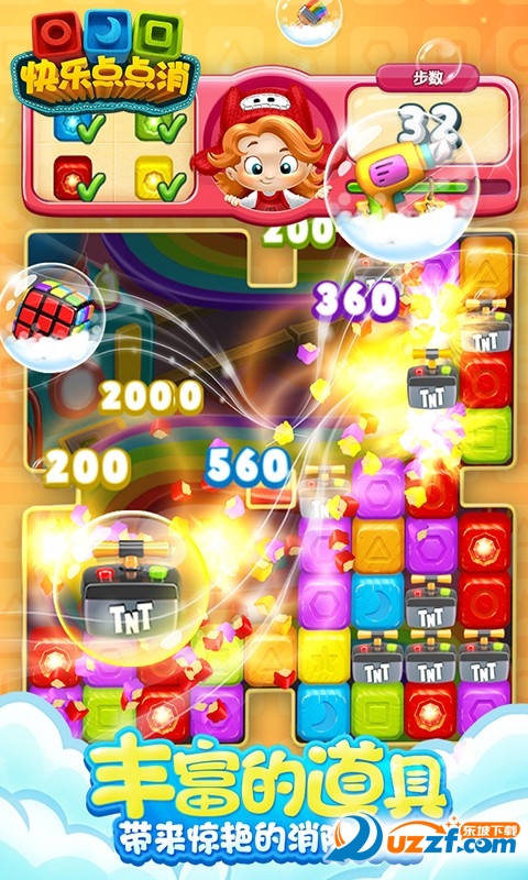 快乐点点消无限体力修改版|快乐点点消无限精