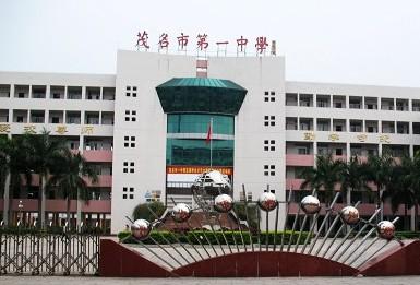 2016茂名中考成绩查询入口|2016茂名中考分数