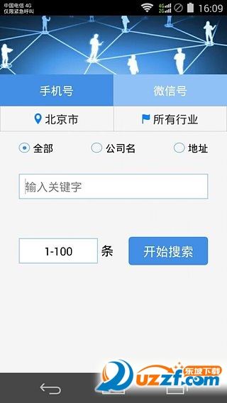 拓客助手破解版下载|微信拓客助手破解版2.1破