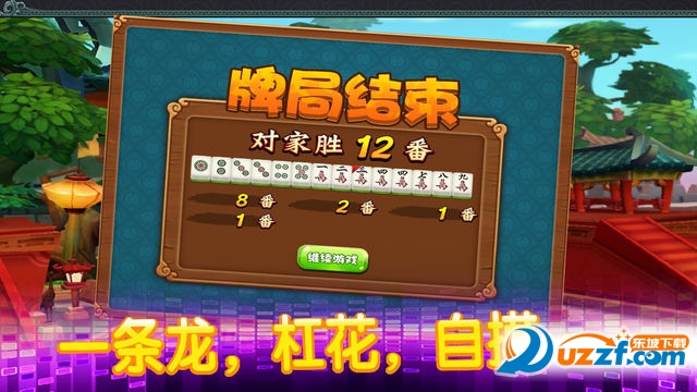 竹林麻将馆破解版|竹林麻将馆无限积分破解版