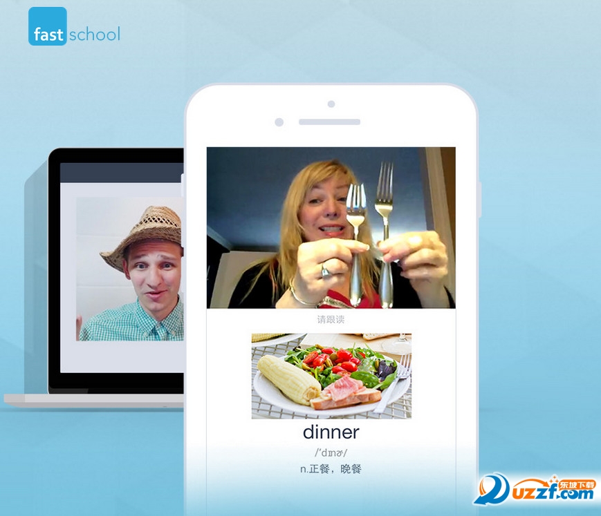 fast school直播pc版好不好_fast school直播pc版