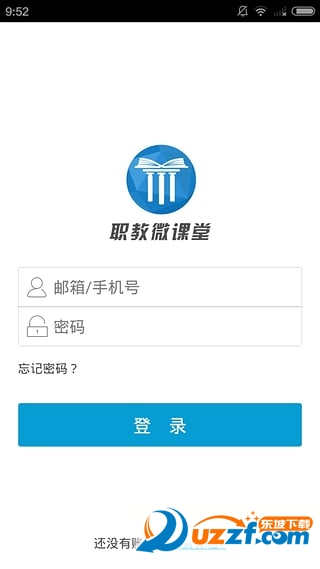 职教微课堂app|职教微课堂V16.5.20.1.8官方最