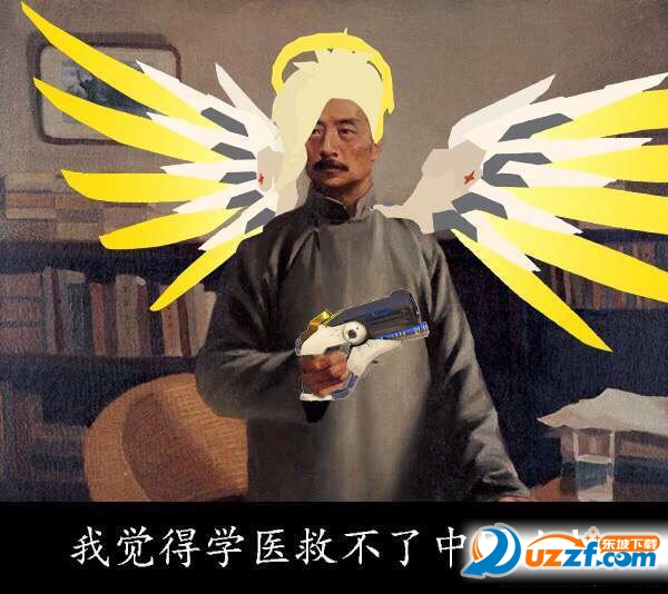 守望先锋天使说我觉得学医救不了中国人表情包