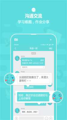 作业答案帮手app下载|作业答案帮手(小学生暑