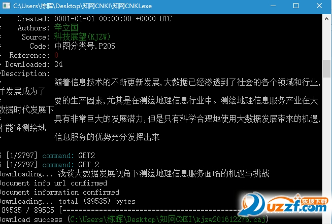 知网文献下载器好不好_知网文献下载器用户评