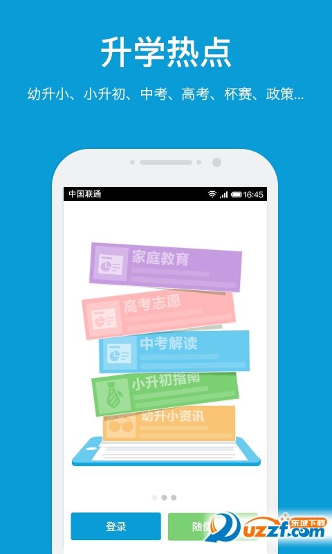 中考查分网2016中考各省成绩查询app|2016中