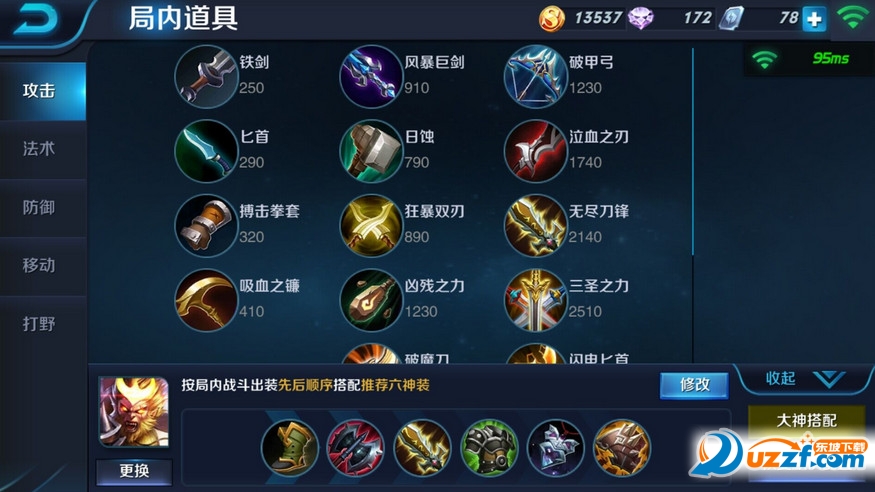 荣耀无限点券助手下载|王者荣耀点券作弊器2.3