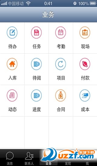 筑筑工程项目管理app|筑筑工程项目管理1.0.0