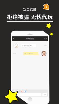王者荣耀代练app|王者荣耀91代练接单app1.2