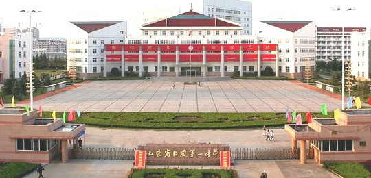 2016日照中考分数线(日照一中分数线)好不好_