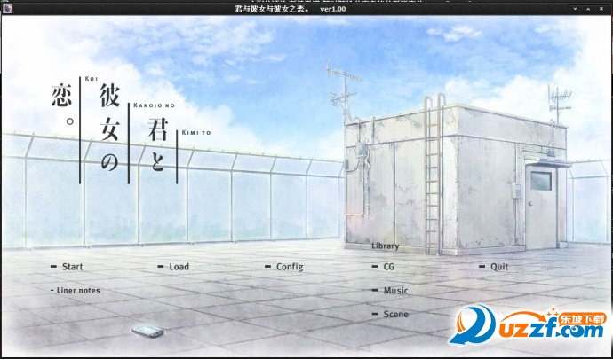 君与彼女和彼女之恋汉化硬盘版好不好_君与彼