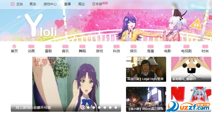 优萝莉yloli里番区视频播放器好不好_优萝莉ylo