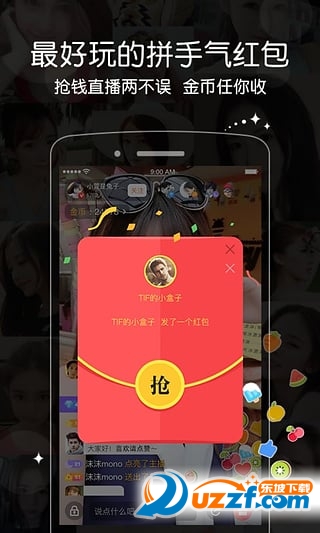 一直播无限金币版|一直播网页版1.2.6 官网版