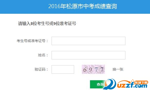 2016吉林松原中考成绩查询入口好不好_2016