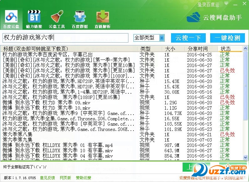 百度云搜索网盘助手好不好_百度云搜索网盘助